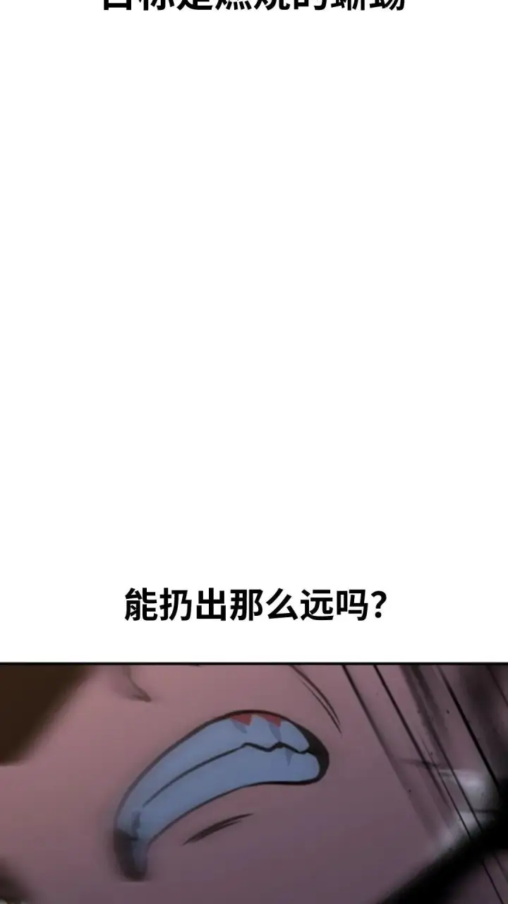 漫画《配角在学院生存》配角在学校生存10第151张图