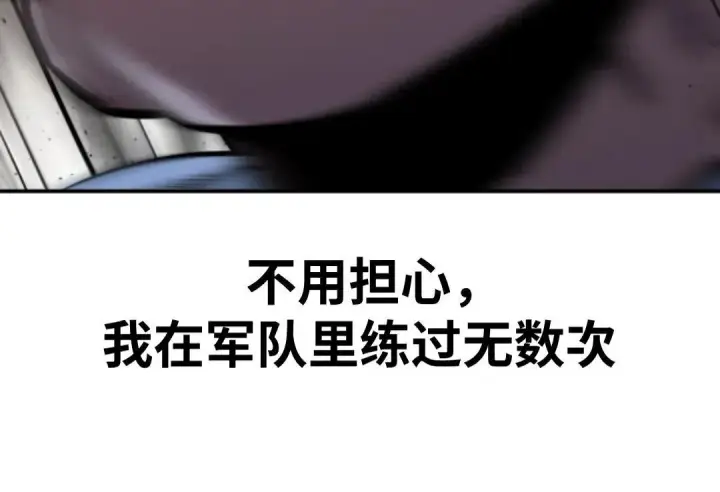 漫画《配角在学院生存》配角在学校生存10第152张图
