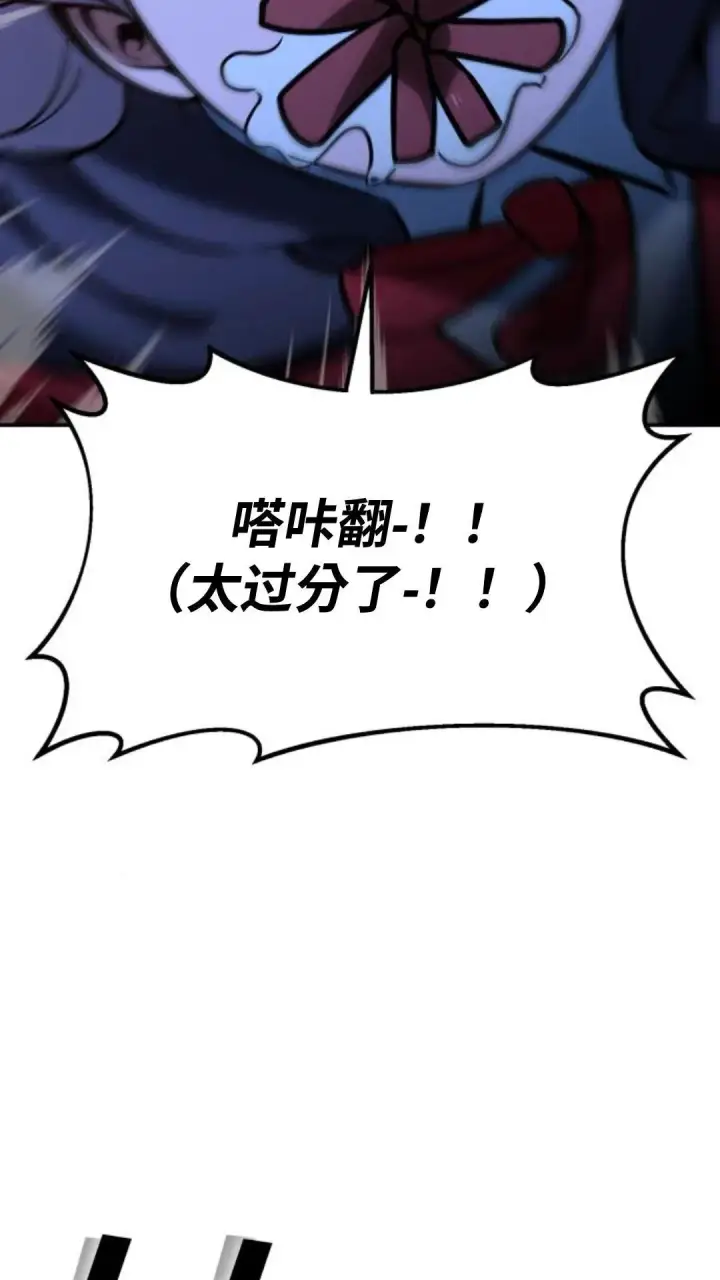 漫画《配角在学院生存》配角在学校生存10第159张图