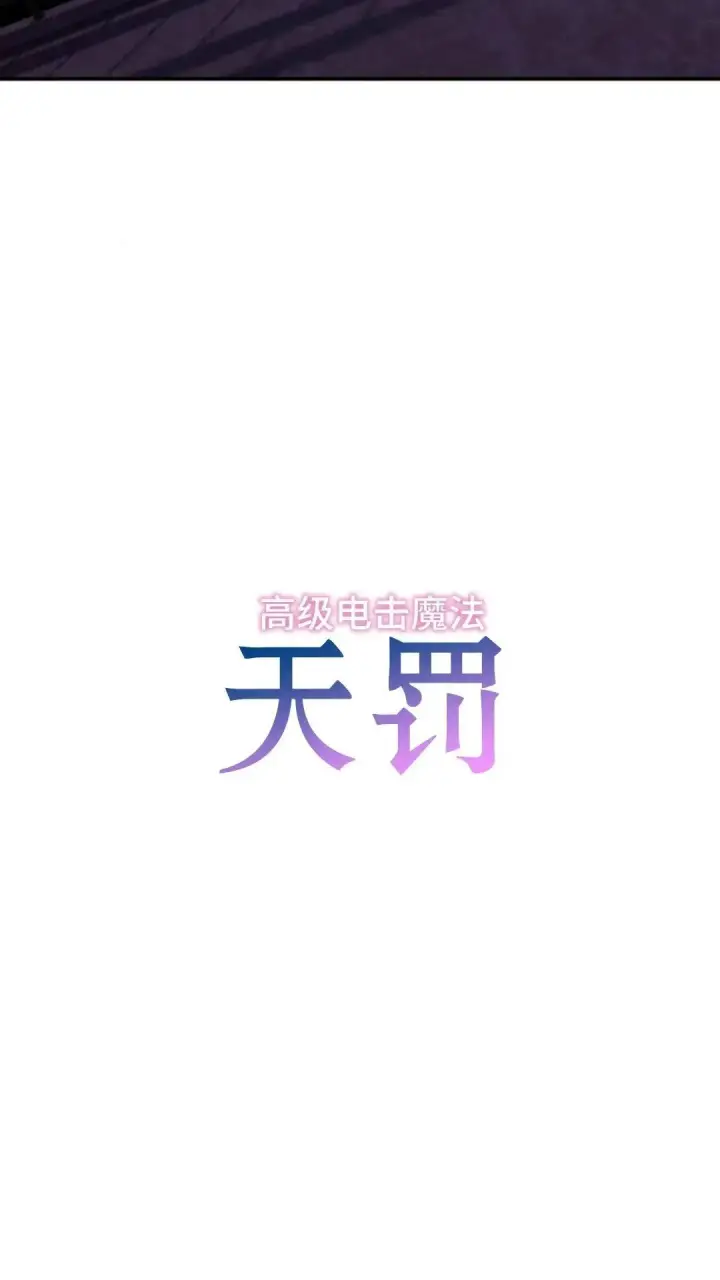 漫画《配角在学院生存》配角在学校生存10第163张图