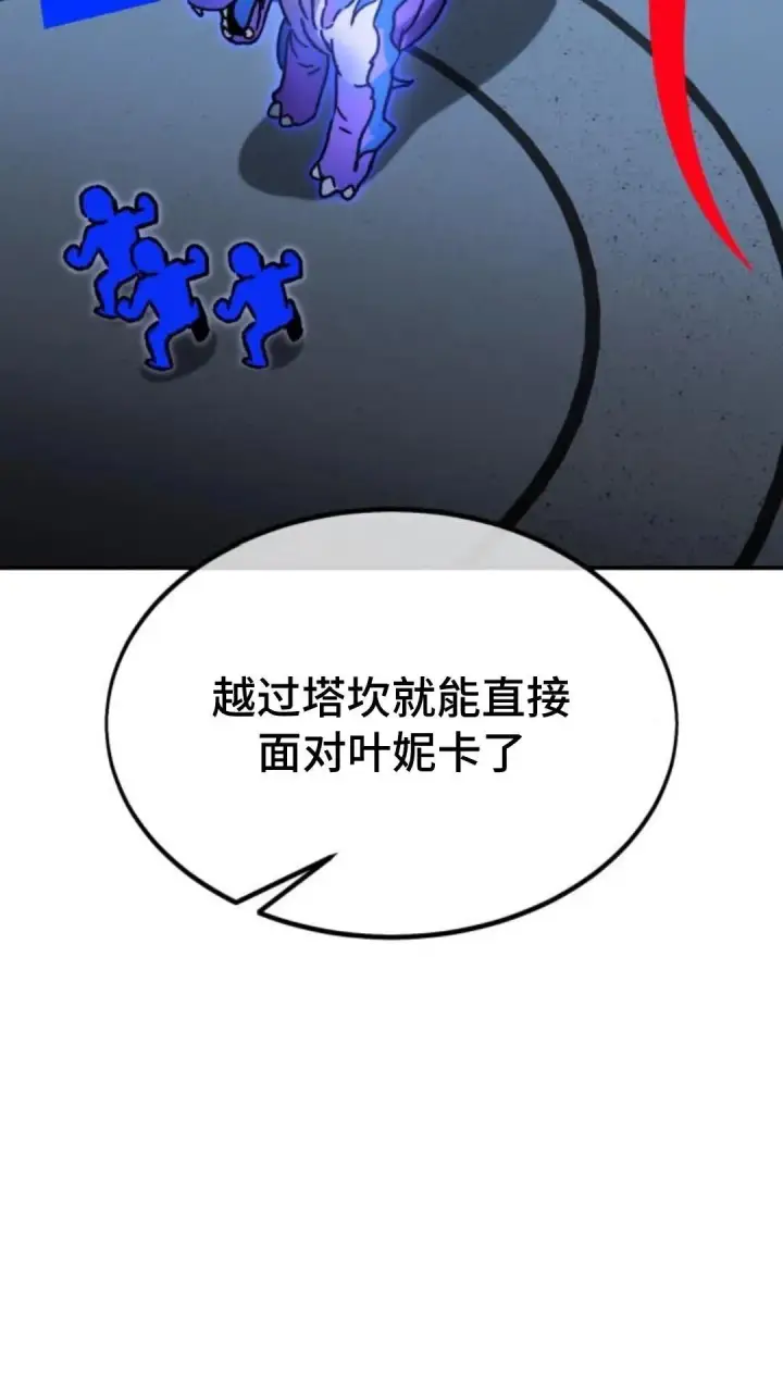 漫画《配角在学院生存》配角在学校生存10第17张图