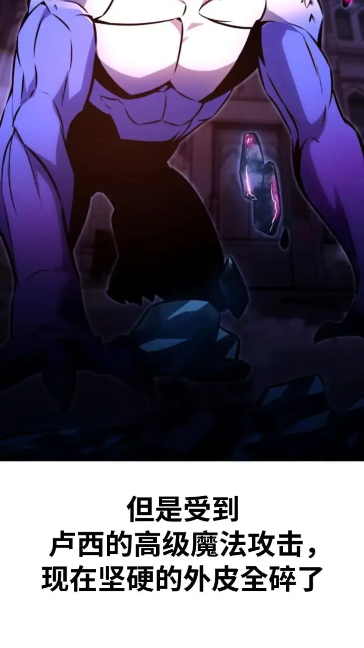 漫画《配角在学院生存》配角在学校生存10第174张图