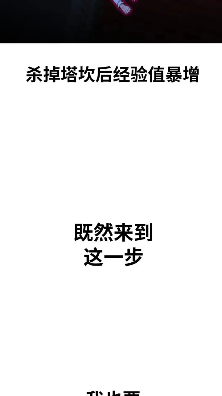 漫画《配角在学院生存》配角在学校生存10第176张图
