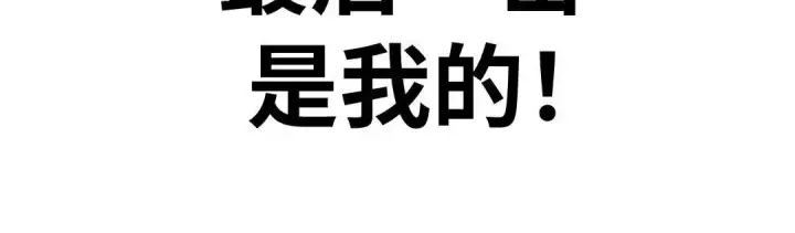 漫画《配角在学院生存》配角在学校生存10第179张图