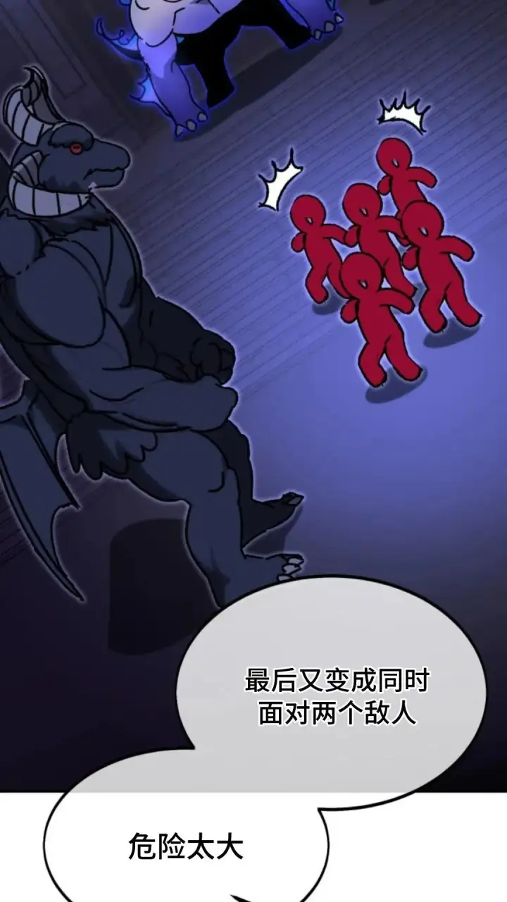 漫画《配角在学院生存》配角在学校生存10第20张图