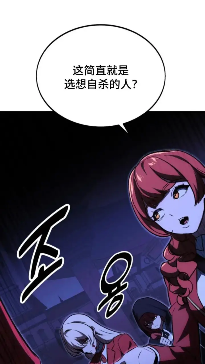 漫画《配角在学院生存》配角在学校生存10第24张图