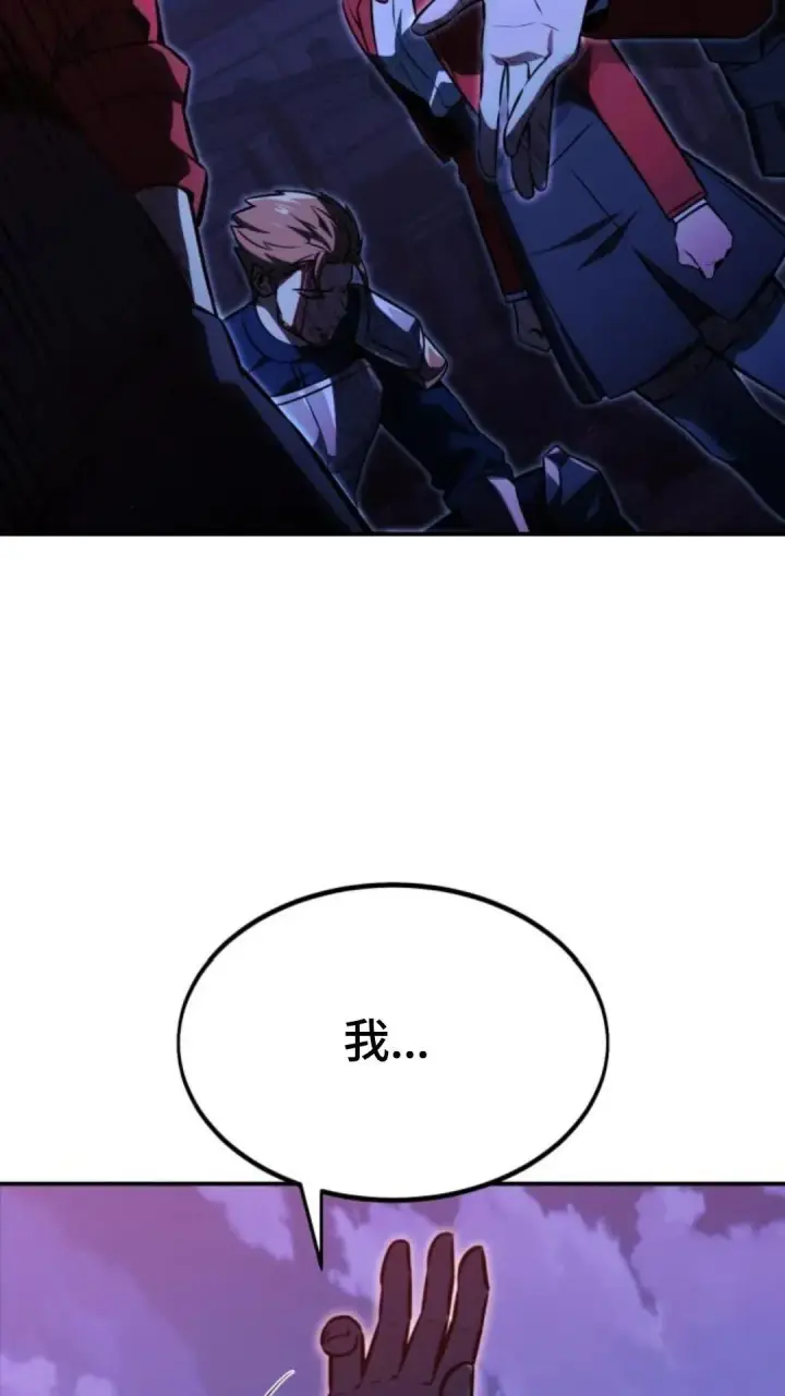漫画《配角在学院生存》配角在学校生存10第25张图