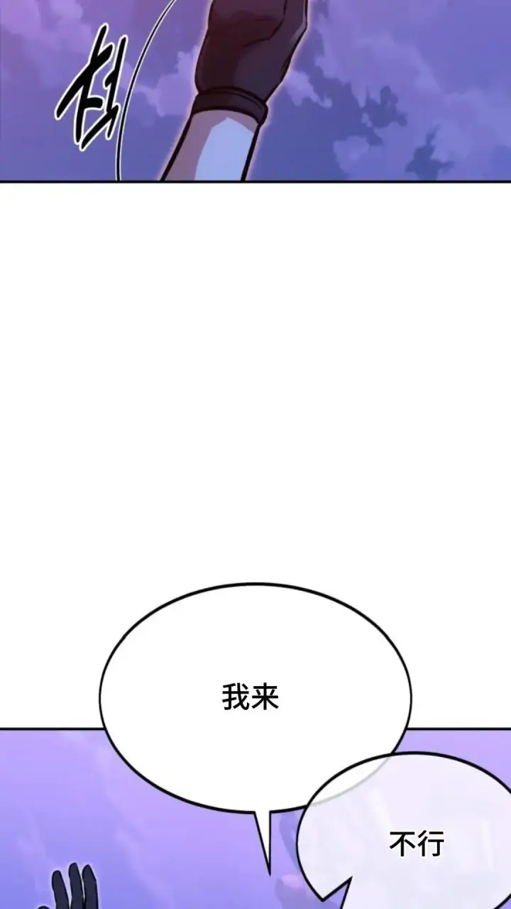 漫画《配角在学院生存》配角在学校生存10第26张图