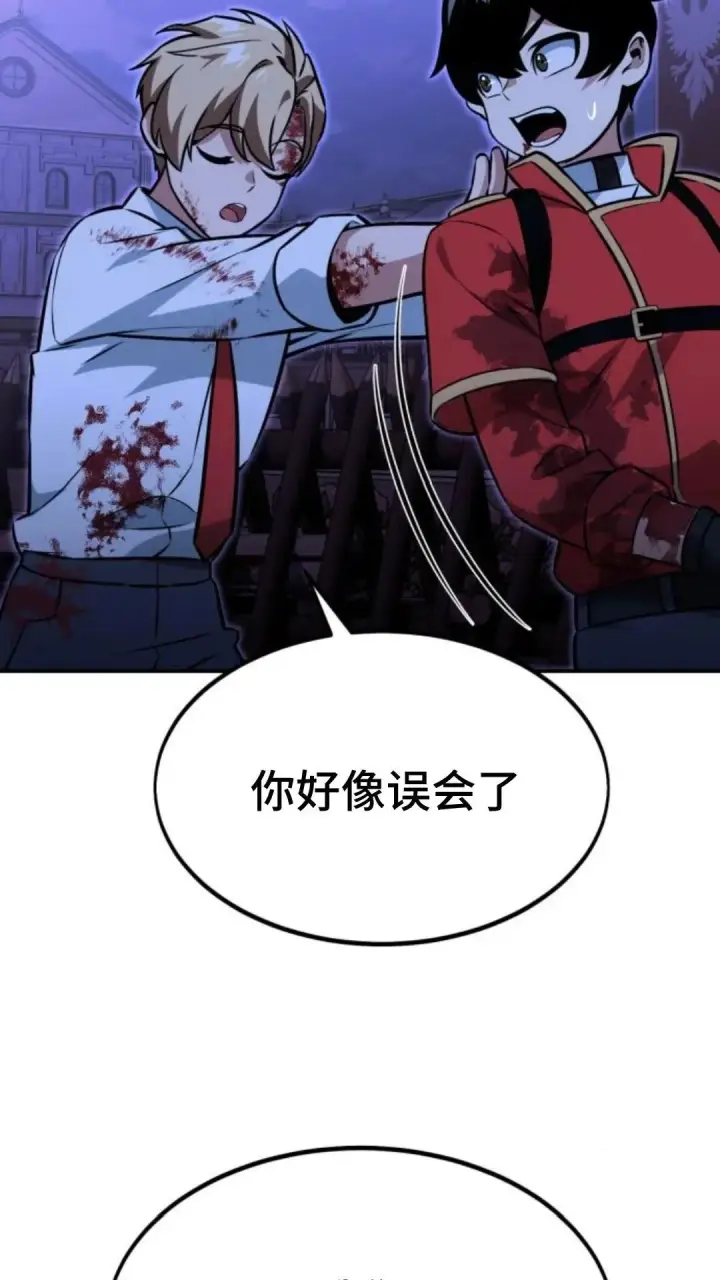 漫画《配角在学院生存》配角在学校生存10第29张图
