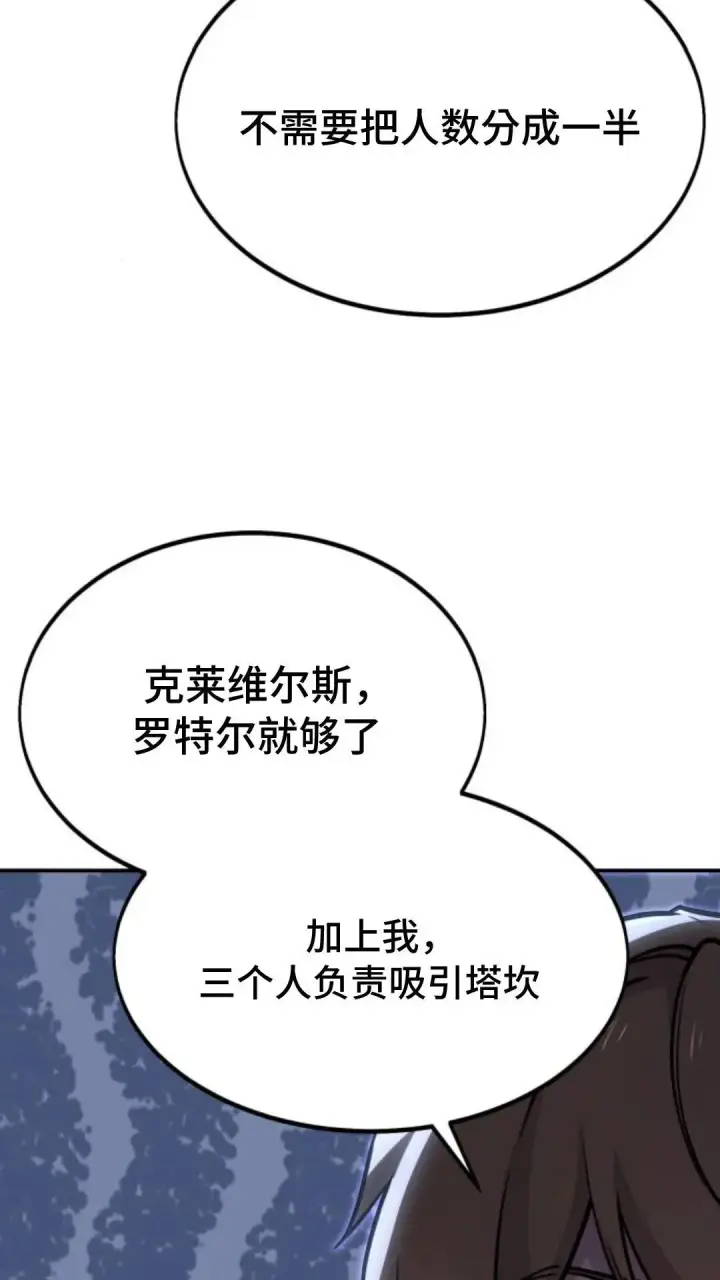 漫画《配角在学院生存》配角在学校生存10第31张图