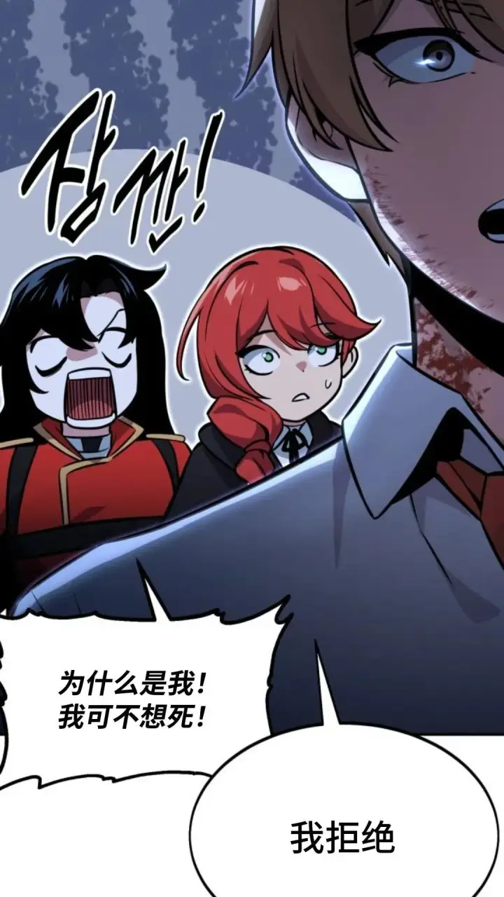 漫画《配角在学院生存》配角在学校生存10第32张图