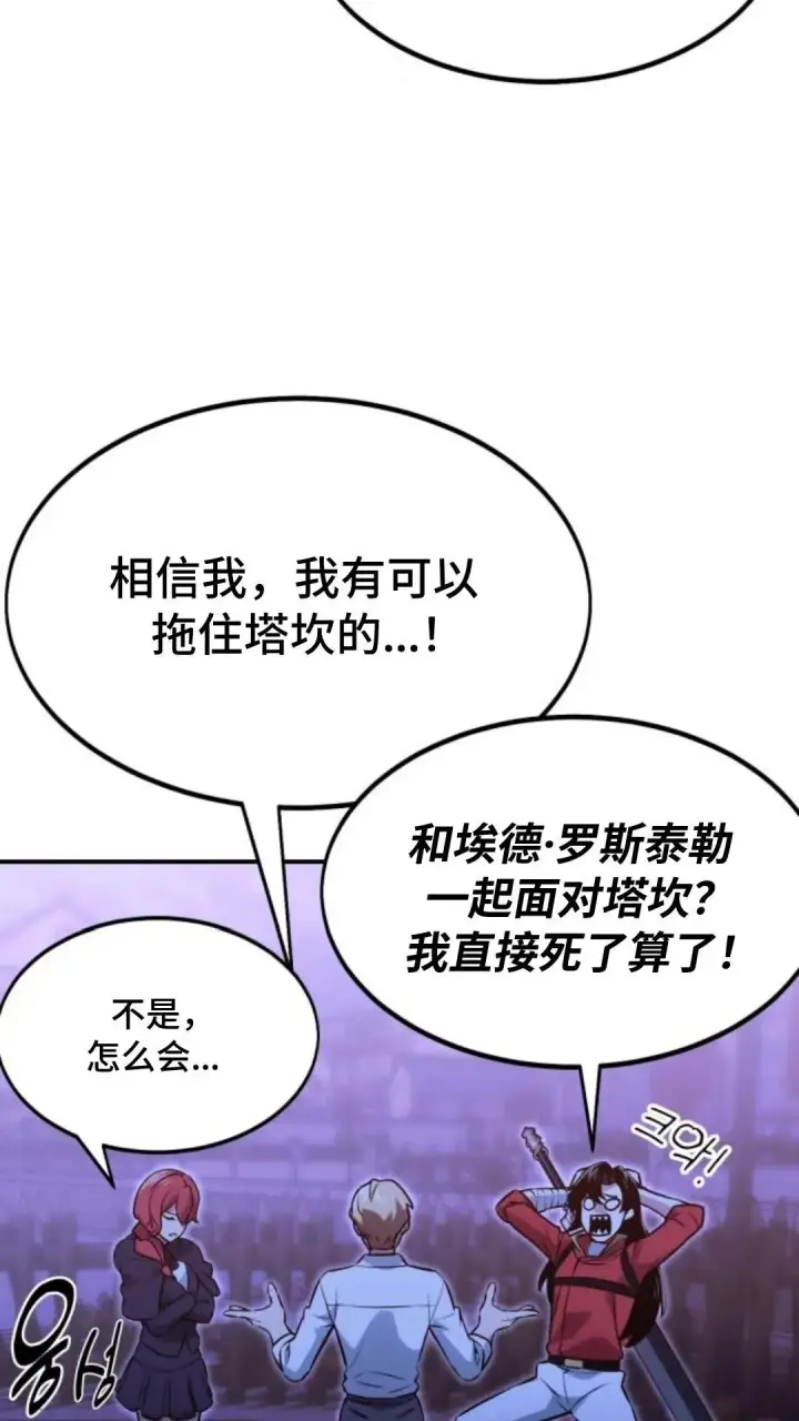 漫画《配角在学院生存》配角在学校生存10第33张图