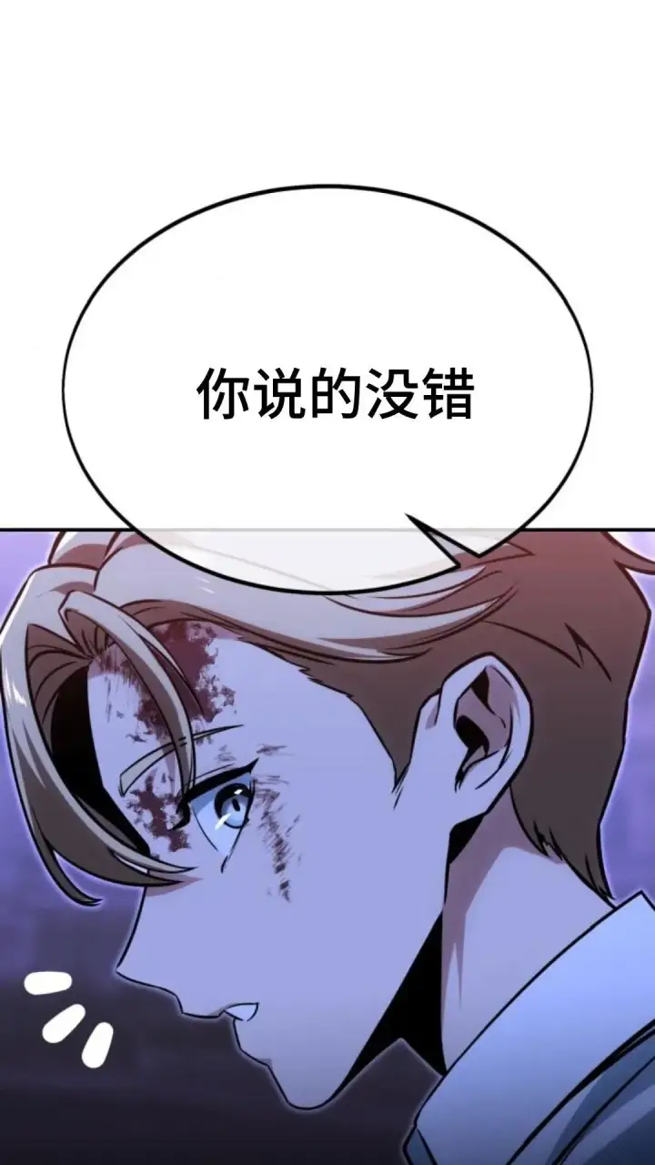 漫画《配角在学院生存》配角在学校生存10第35张图