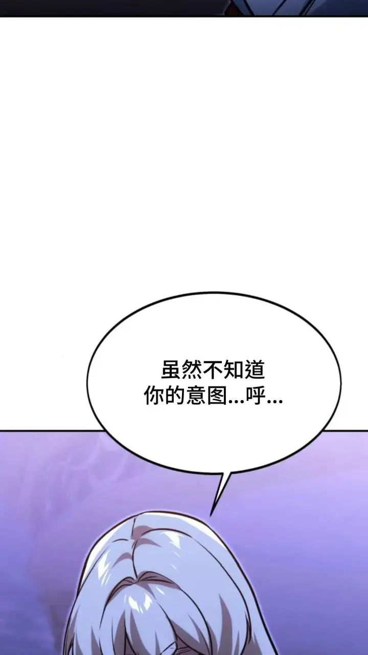 漫画《配角在学院生存》配角在学校生存10第36张图