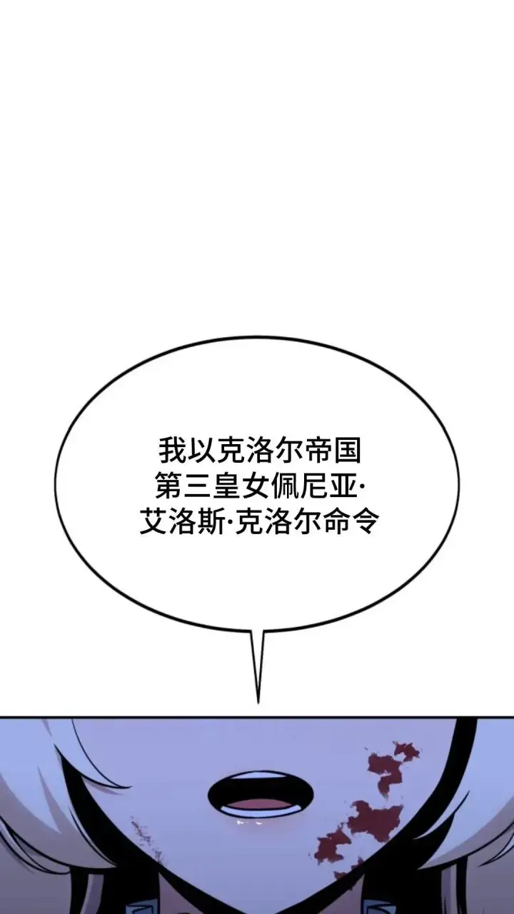 漫画《配角在学院生存》配角在学校生存10第38张图