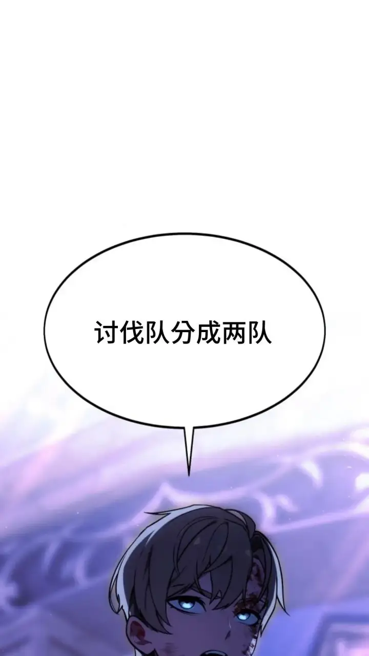 漫画《配角在学院生存》配角在学校生存10第4张图