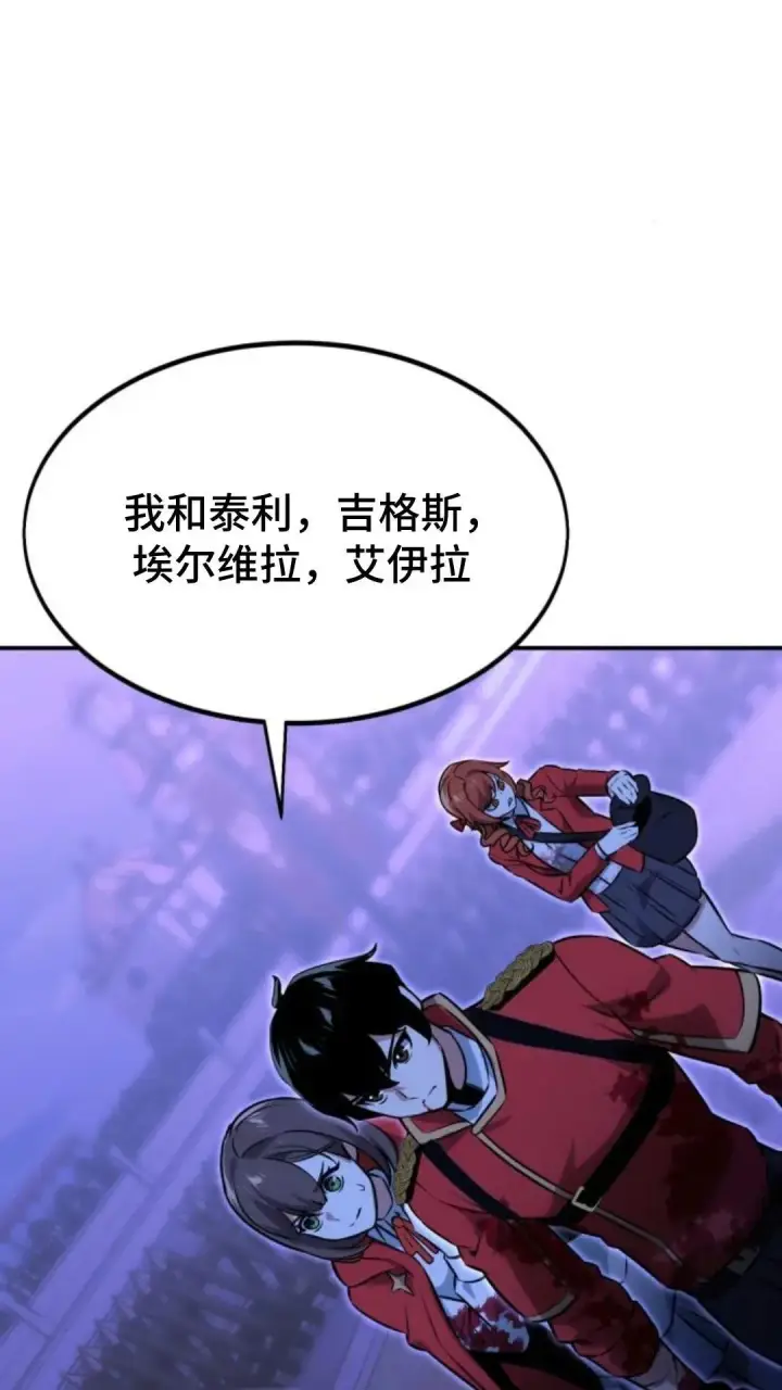 漫画《配角在学院生存》配角在学校生存10第40张图