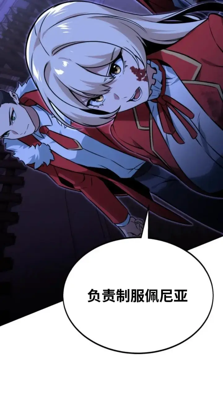 漫画《配角在学院生存》配角在学校生存10第41张图