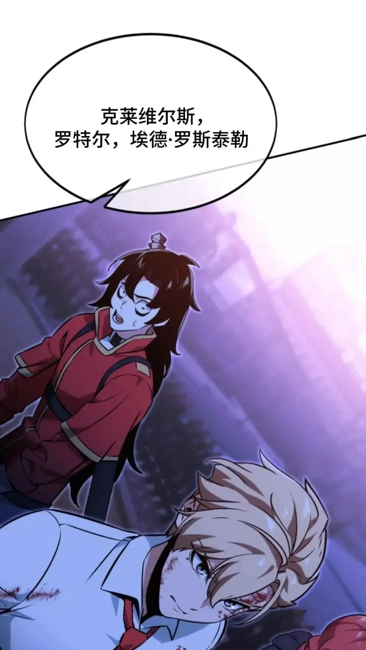 漫画《配角在学院生存》配角在学校生存10第42张图