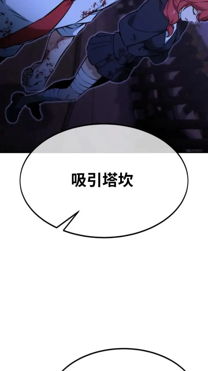 漫画《配角在学院生存》配角在学校生存10第43张图