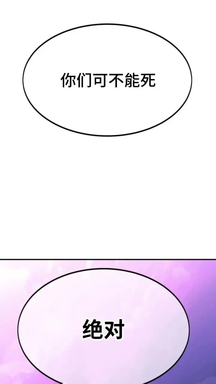 漫画《配角在学院生存》配角在学校生存10第45张图