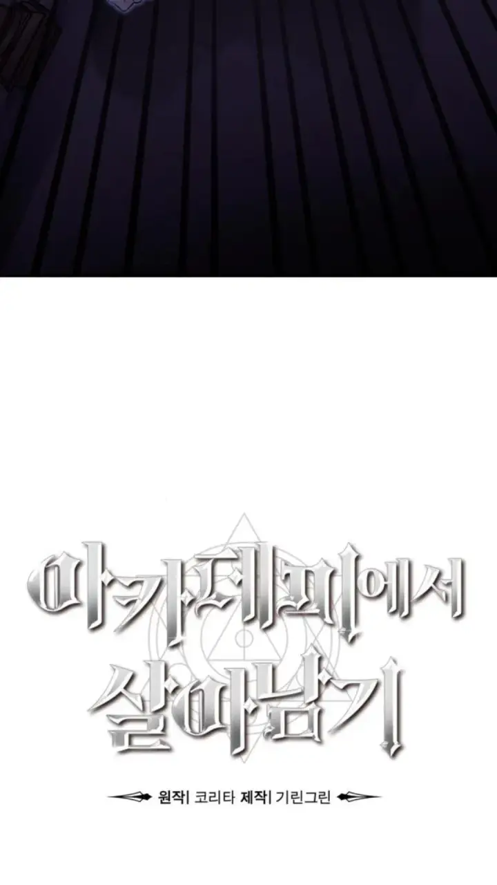 漫画《配角在学院生存》配角在学校生存10第47张图