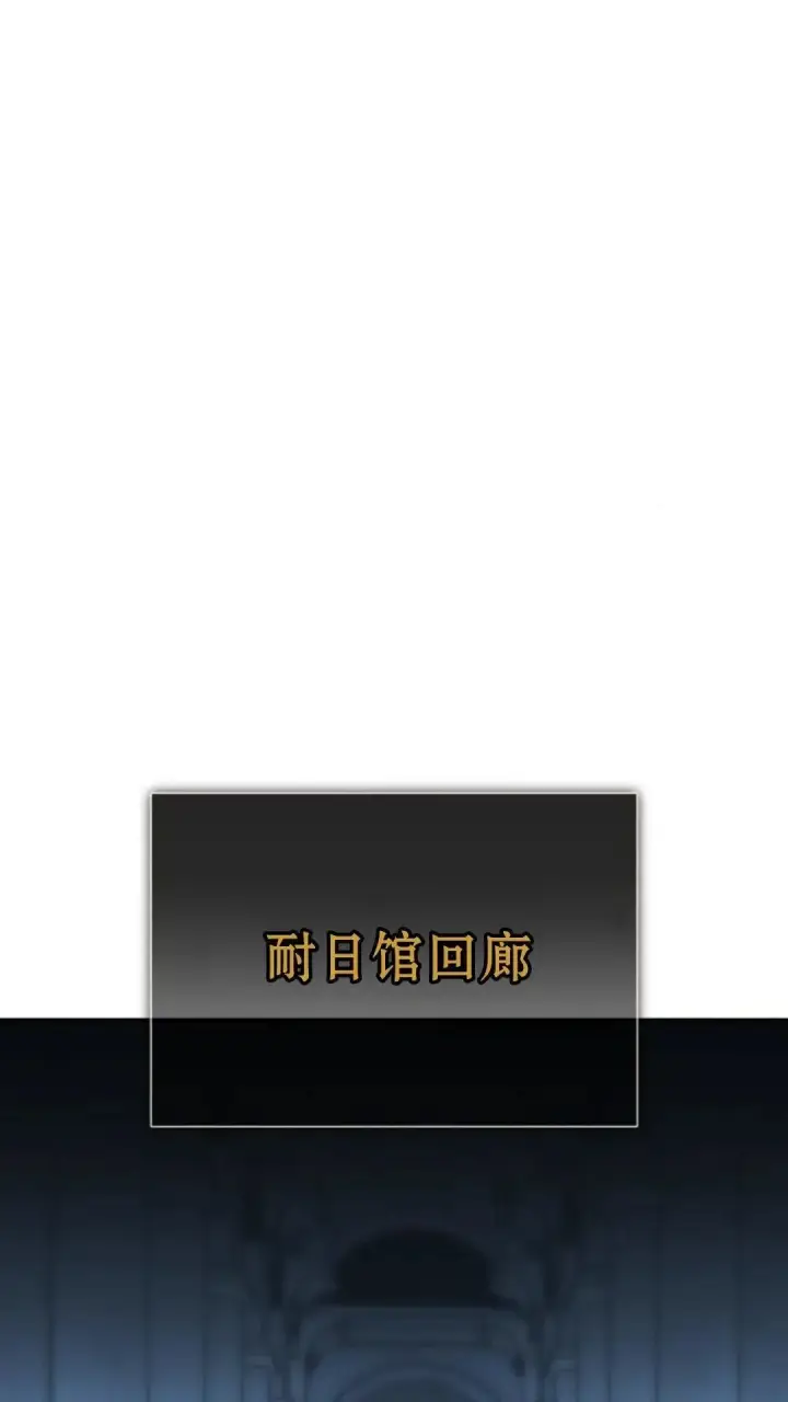 漫画《配角在学院生存》配角在学校生存10第48张图