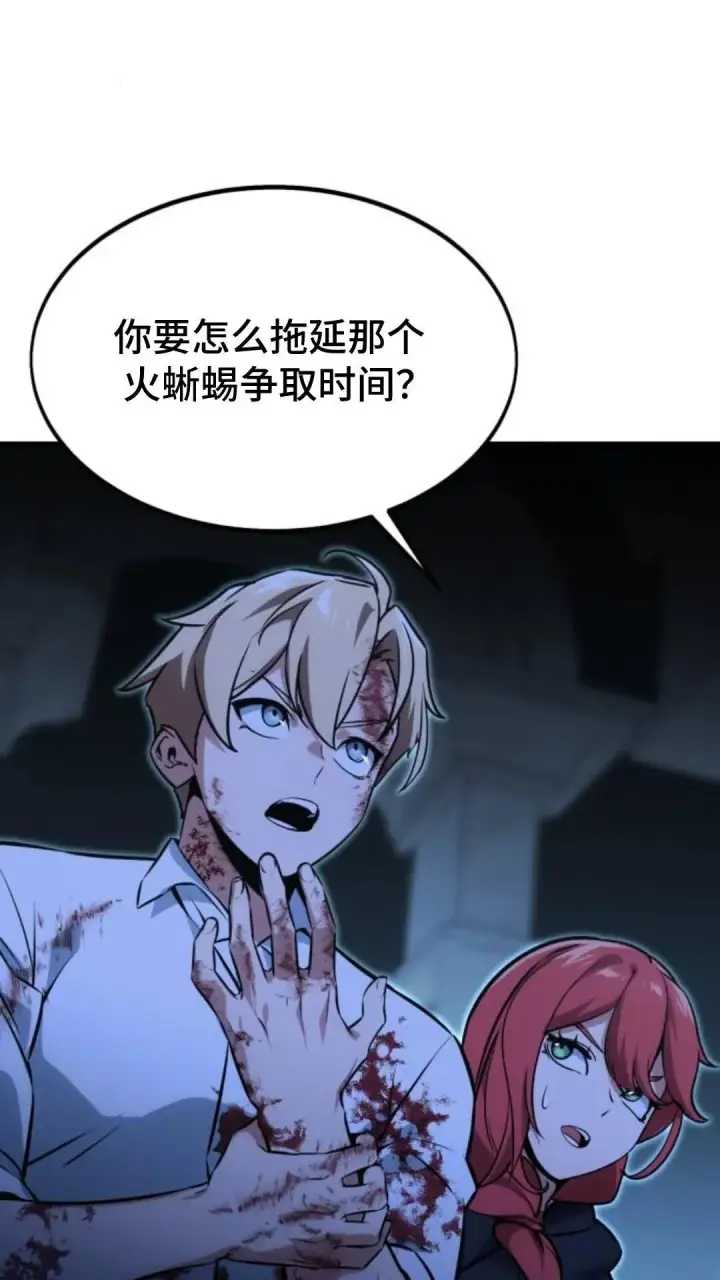 漫画《配角在学院生存》配角在学校生存10第50张图