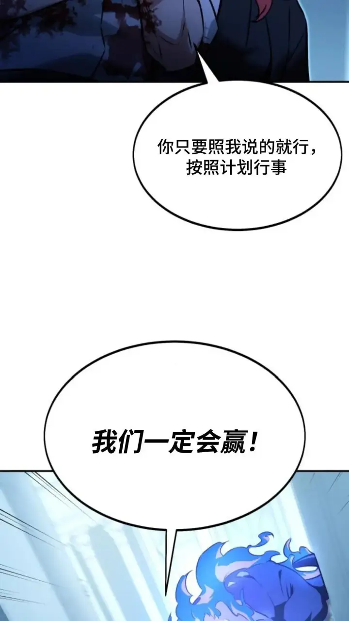 漫画《配角在学院生存》配角在学校生存10第51张图