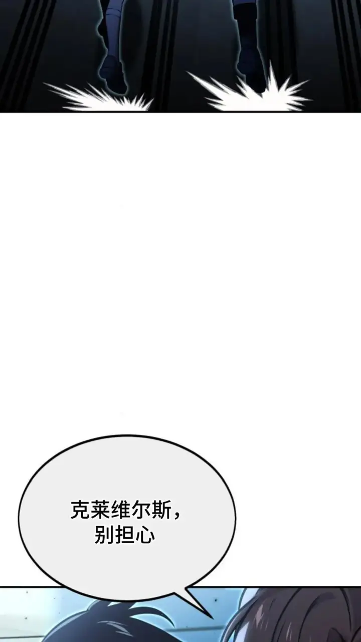 漫画《配角在学院生存》配角在学校生存10第53张图