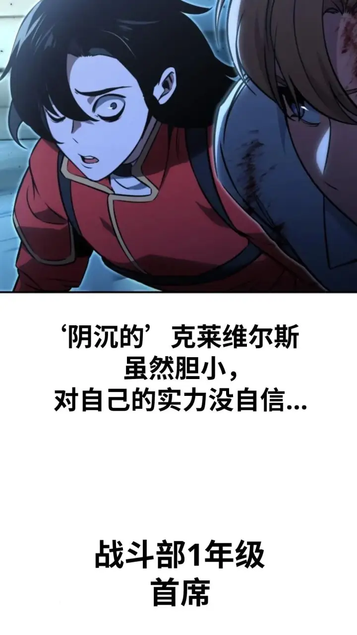 漫画《配角在学院生存》配角在学校生存10第54张图