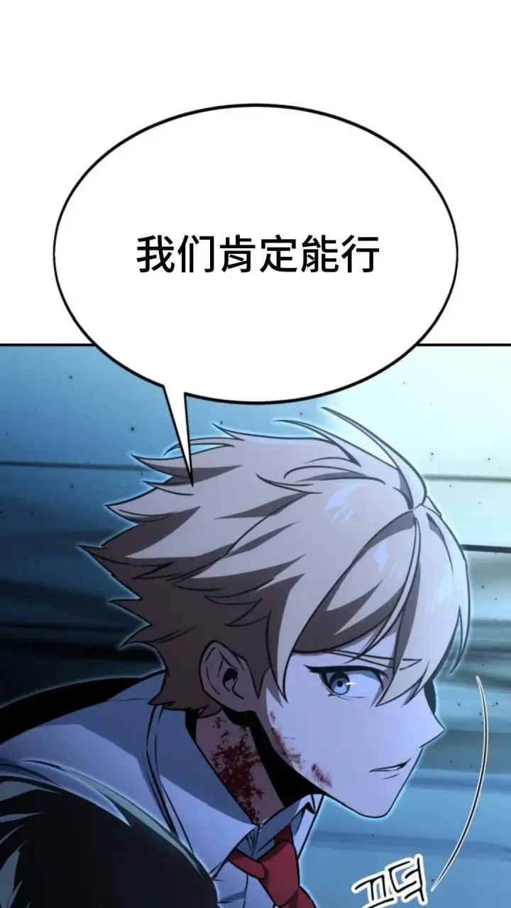 漫画《配角在学院生存》配角在学校生存10第55张图