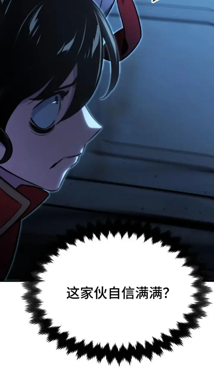 漫画《配角在学院生存》配角在学校生存10第56张图