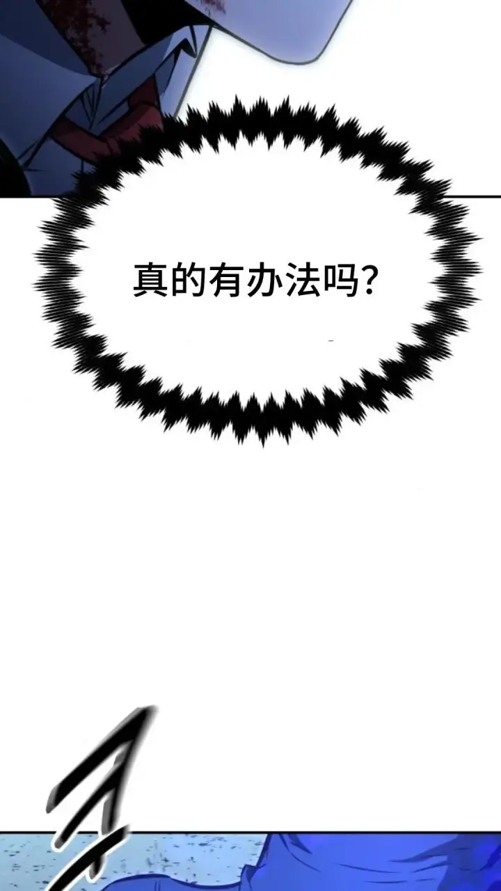 漫画《配角在学院生存》配角在学校生存10第58张图