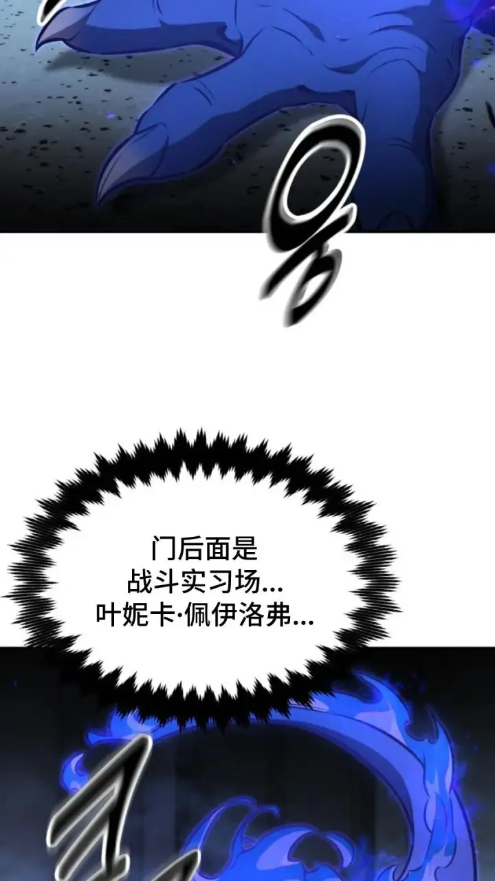 漫画《配角在学院生存》配角在学校生存10第59张图