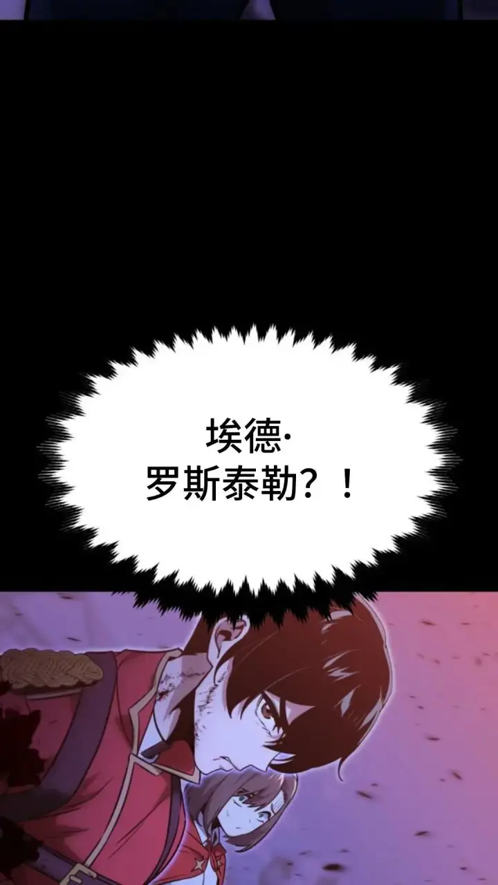 漫画《配角在学院生存》配角在学校生存10第6张图