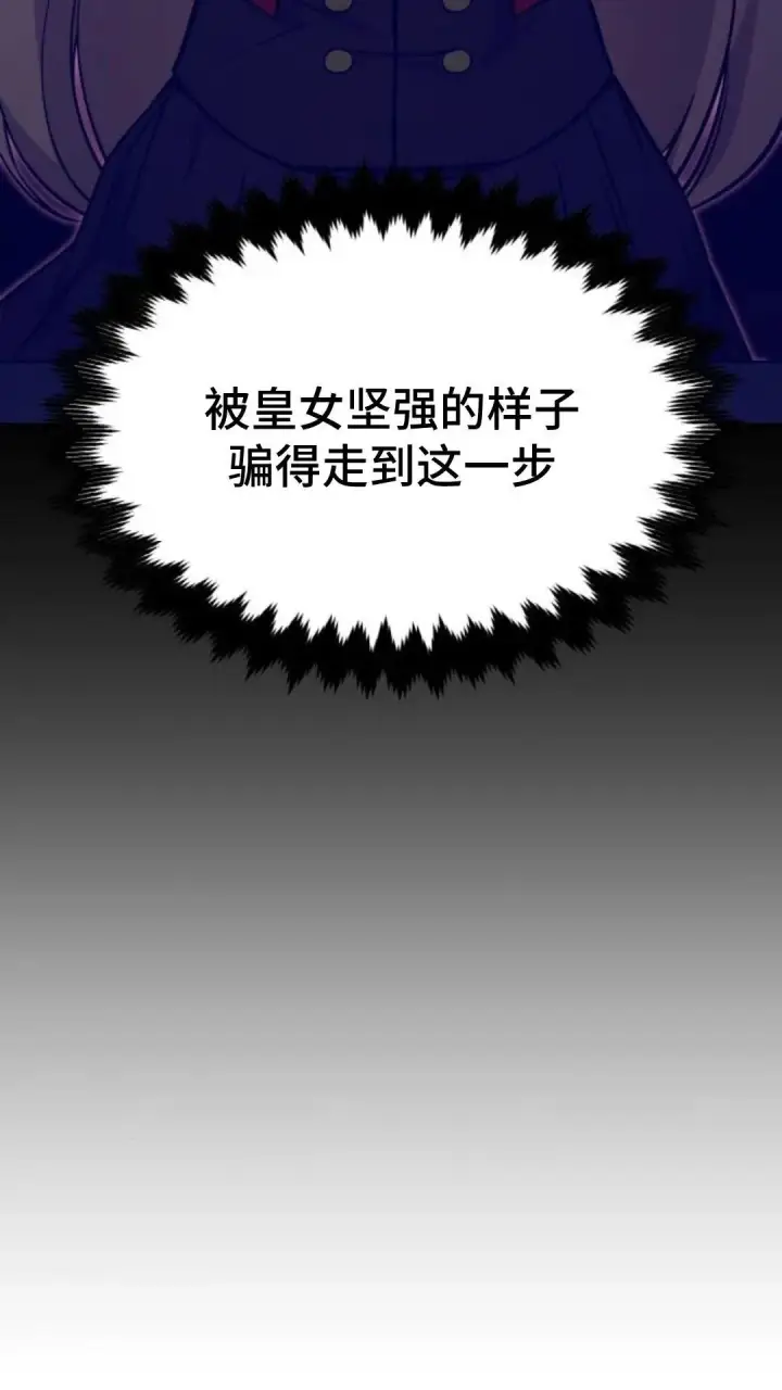 漫画《配角在学院生存》配角在学校生存10第62张图