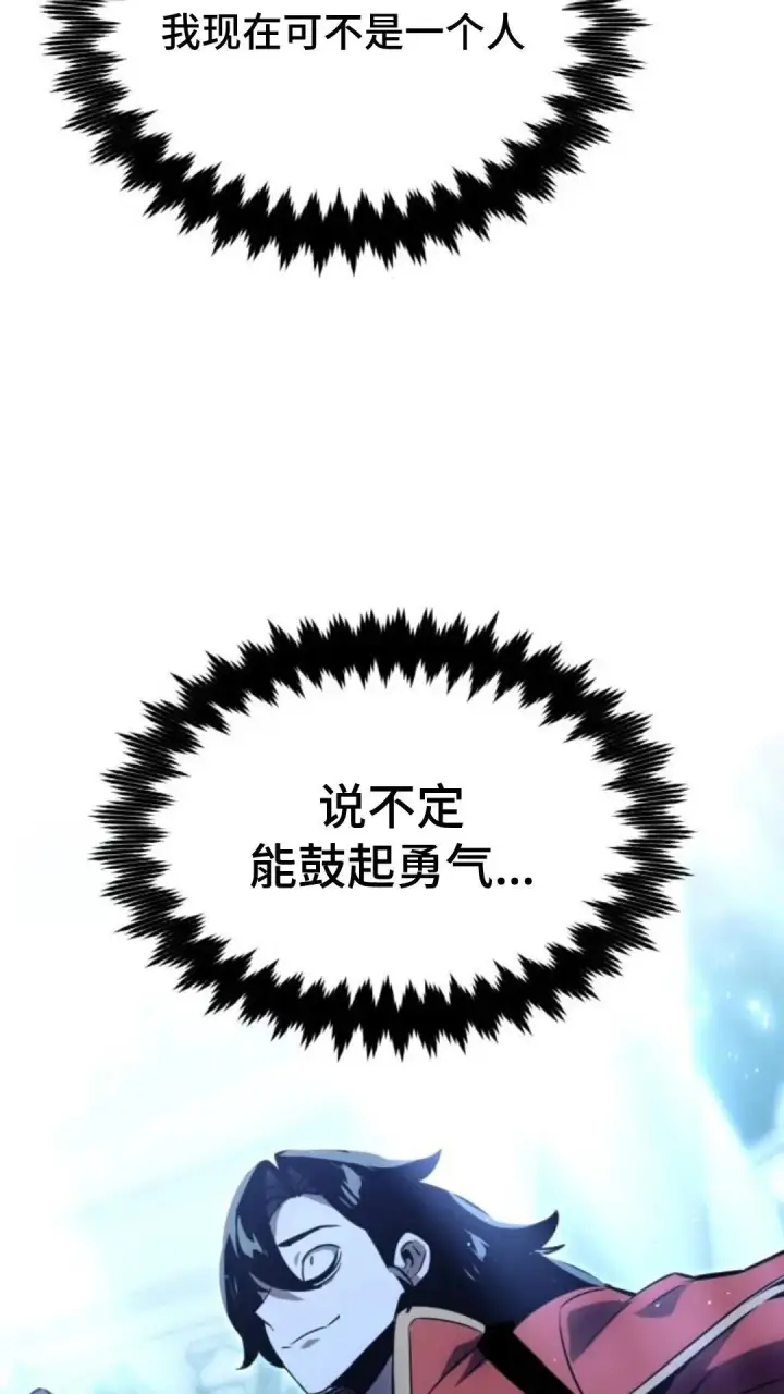 漫画《配角在学院生存》配角在学校生存10第64张图