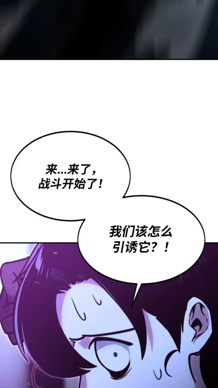漫画《配角在学院生存》配角在学校生存10第69张图