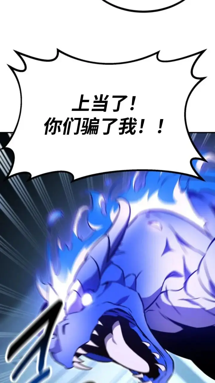 漫画《配角在学院生存》配角在学校生存10第75张图