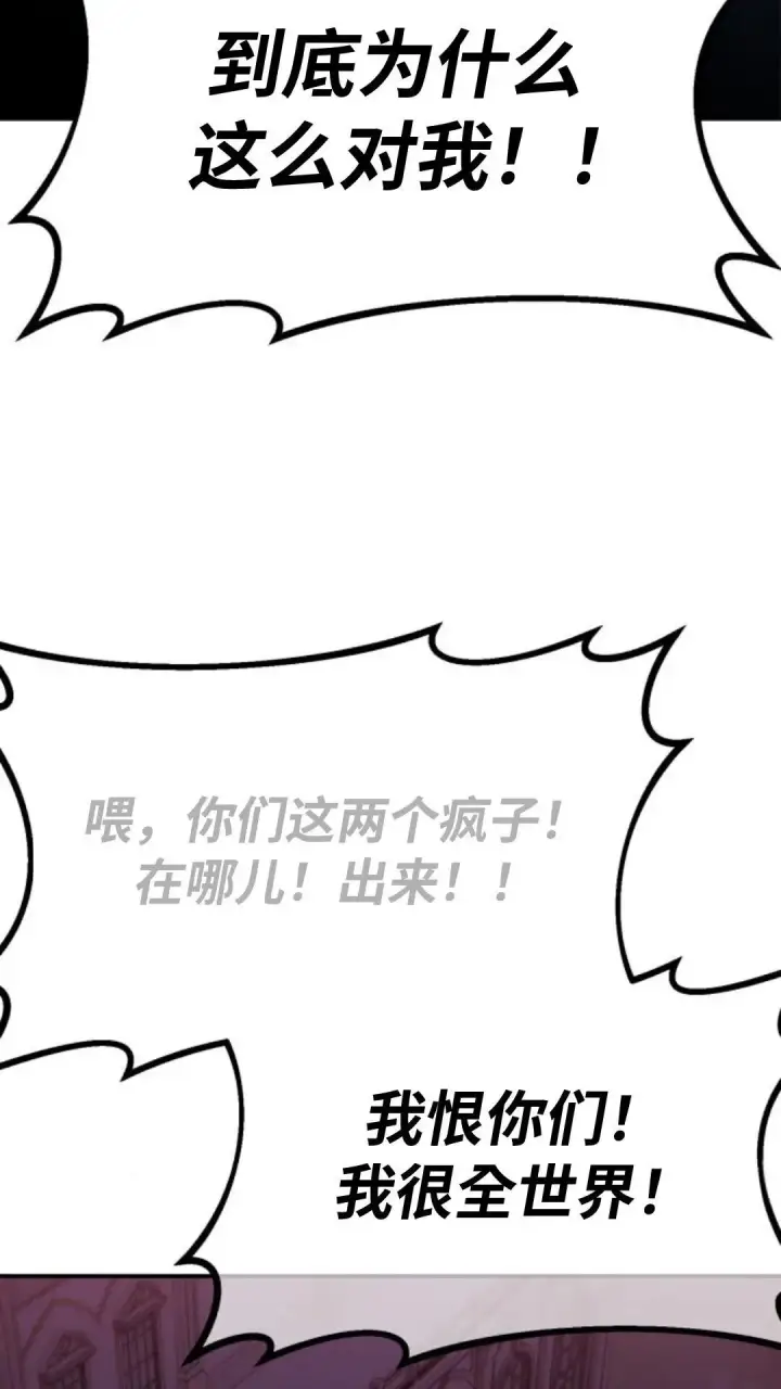 漫画《配角在学院生存》配角在学校生存10第77张图