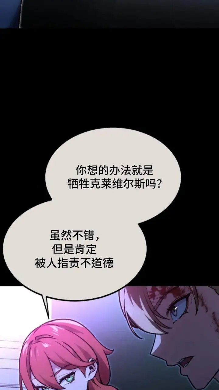 漫画《配角在学院生存》配角在学校生存10第81张图