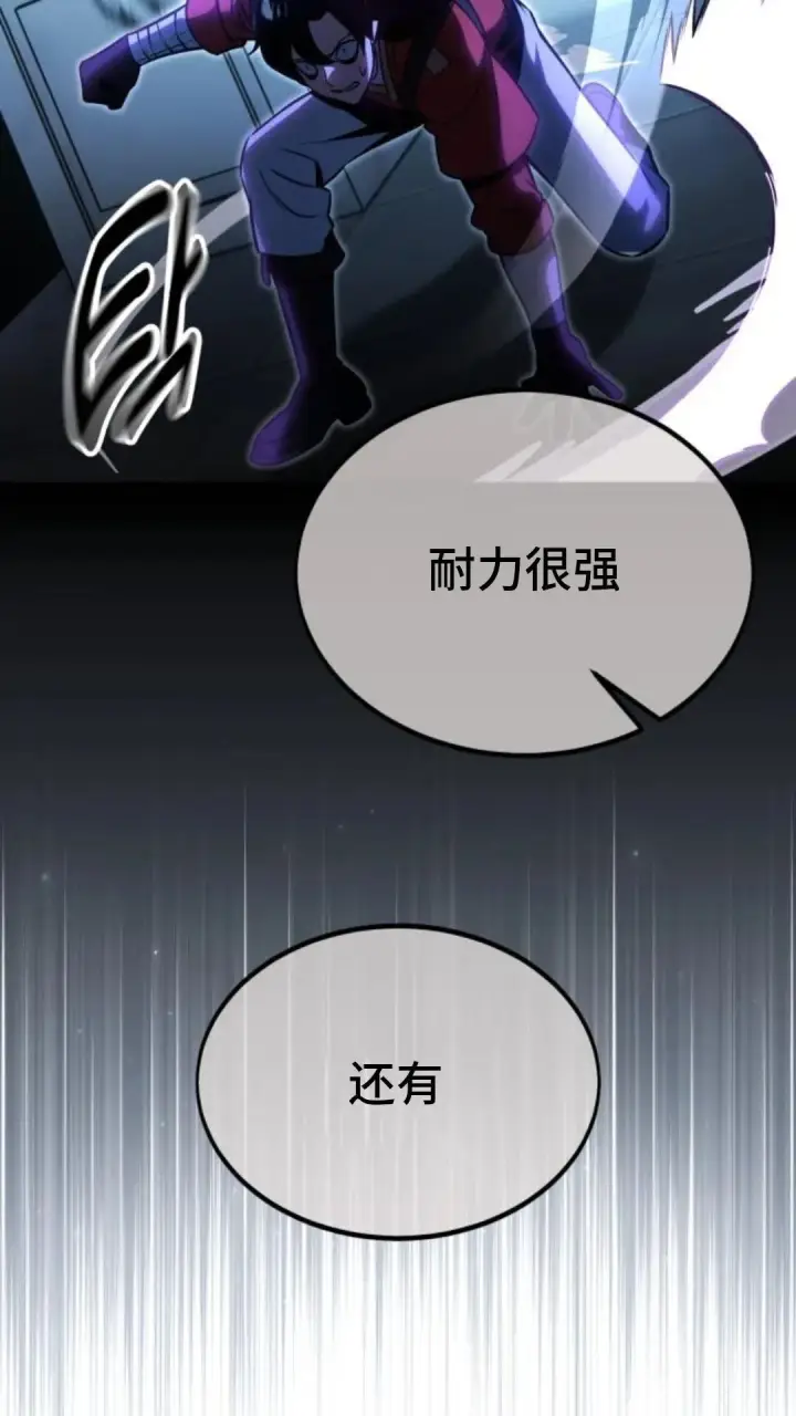 漫画《配角在学院生存》配角在学校生存10第84张图