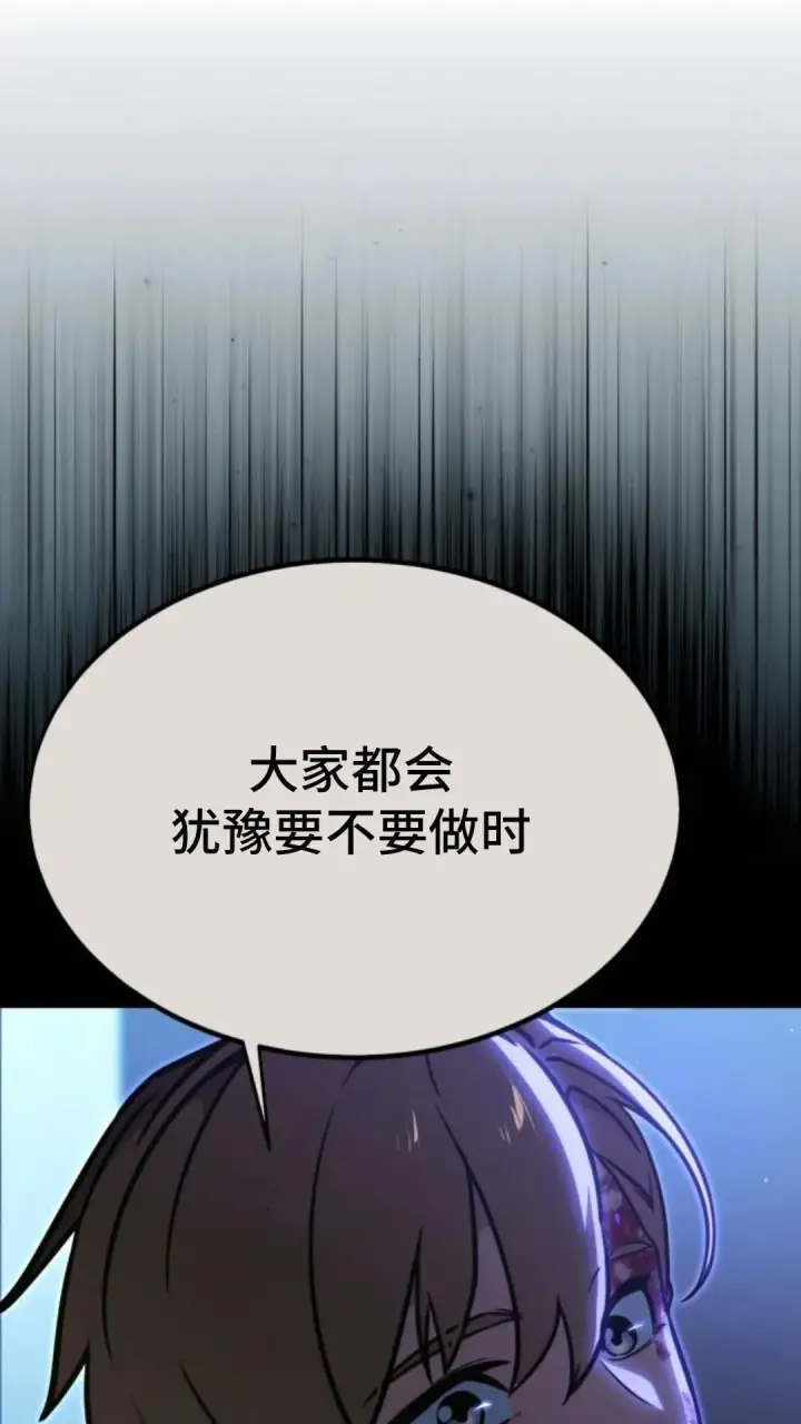漫画《配角在学院生存》配角在学校生存10第91张图