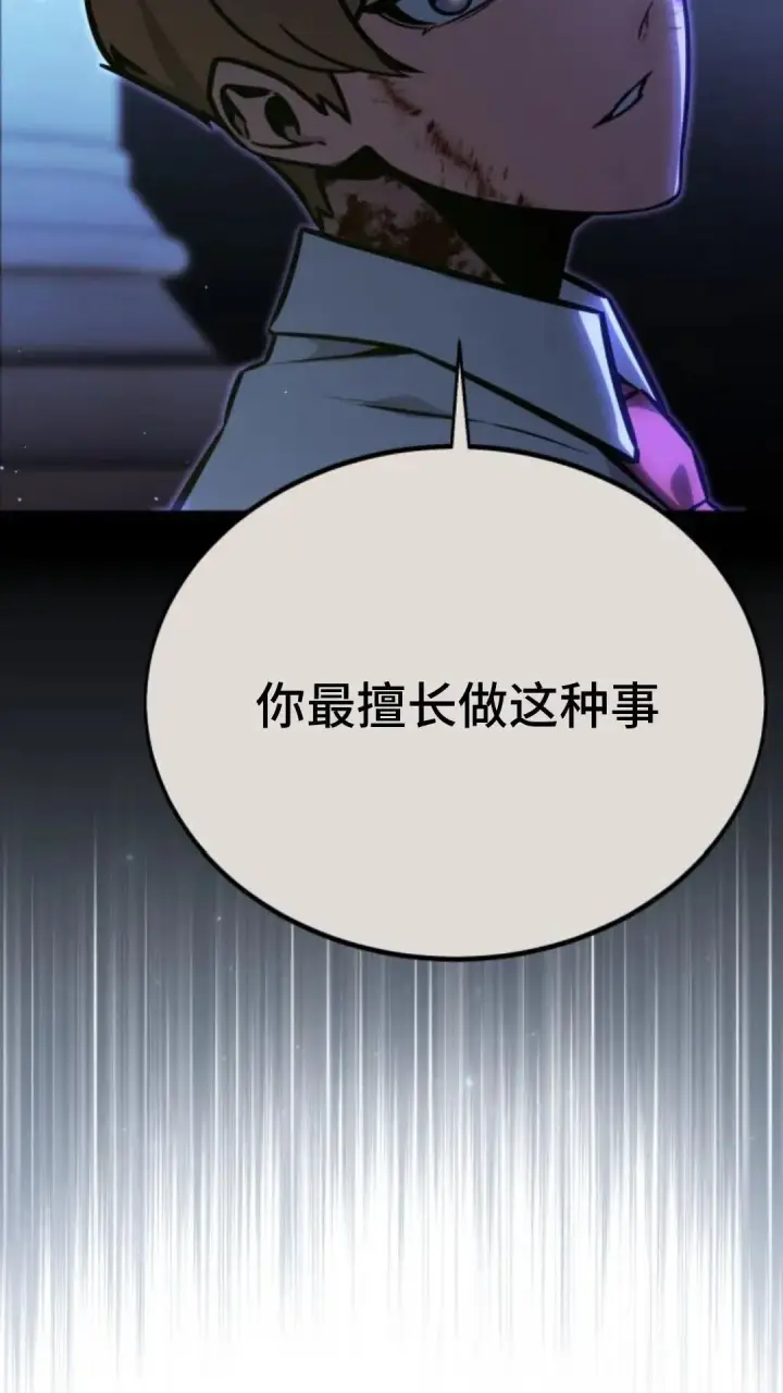 漫画《配角在学院生存》配角在学校生存10第92张图