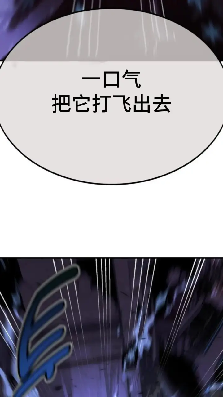 漫画《配角在学院生存》配角在学校生存10第95张图