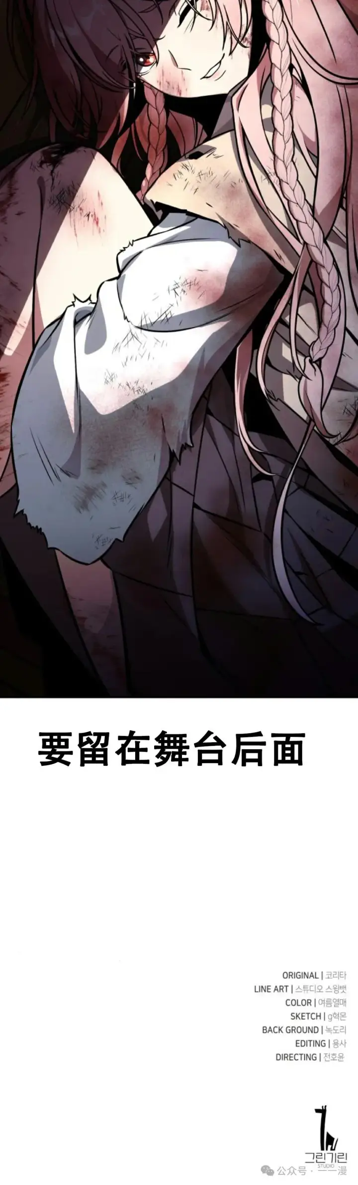 漫画《配角在学院生存》配角在学校生存11第100张图