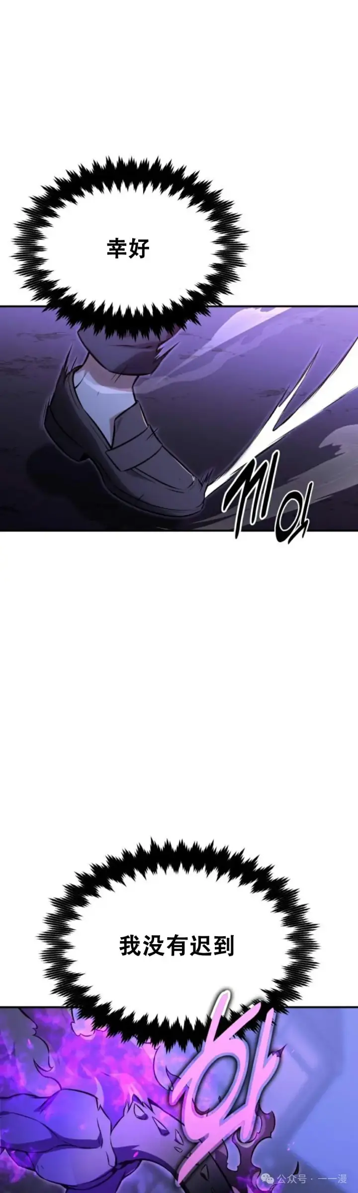 漫画《配角在学院生存》配角在学校生存11第11张图