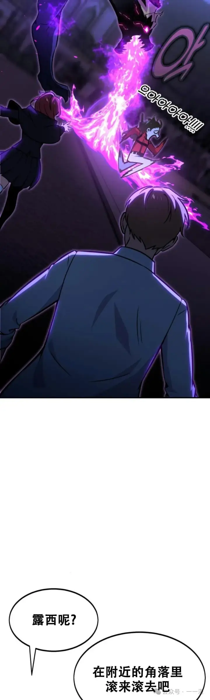 漫画《配角在学院生存》配角在学校生存11第12张图