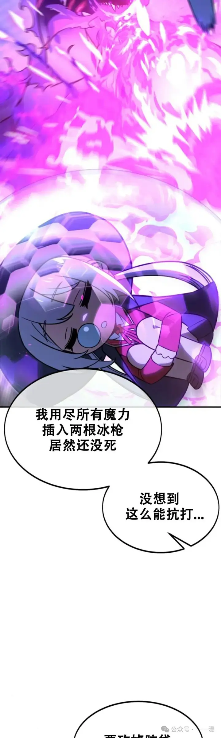 漫画《配角在学院生存》配角在学校生存11第14张图